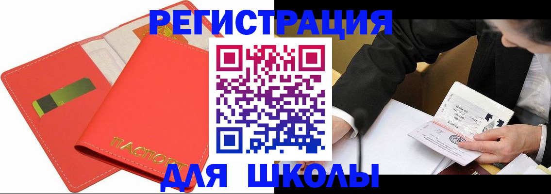 временная регистрация поиск в Коломне